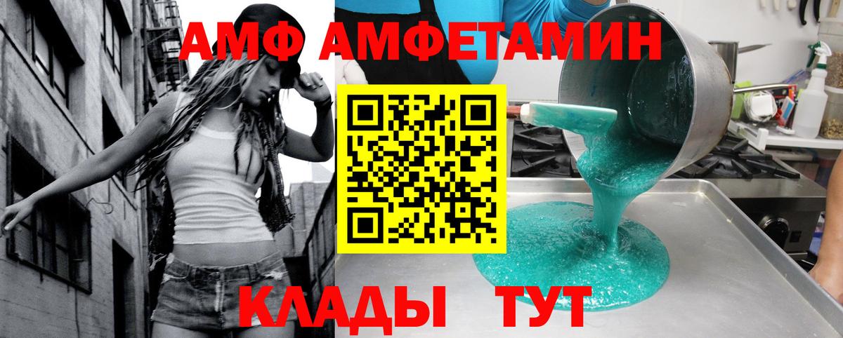 Амфетамин  Amphetamine  Обь  Вход с VPN  Amphetamine Розовый 