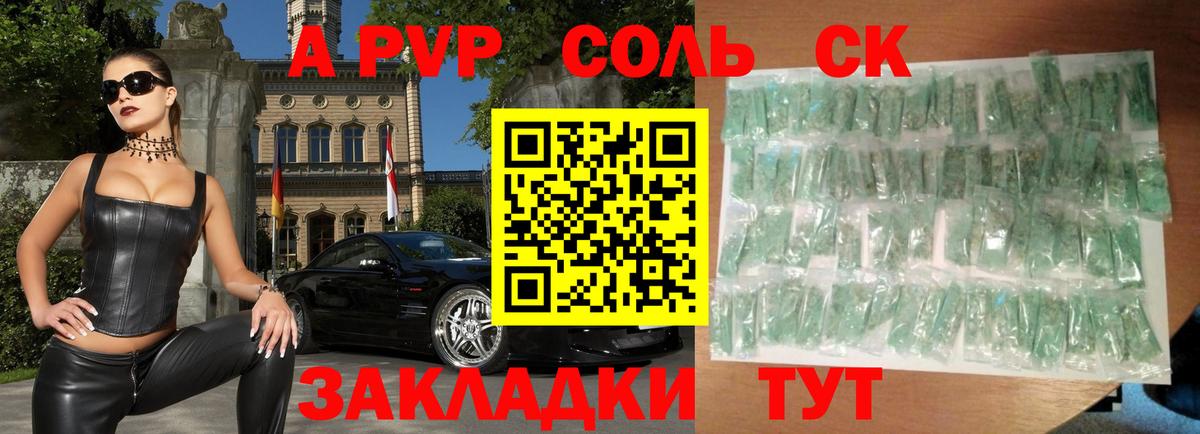 Обь  Альфа ПВП СК  Alfa_PVP мука  Вход с VPN 