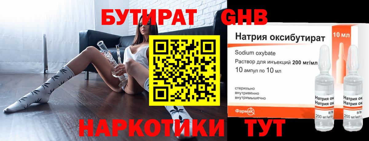 Бутират оксана  Бутират  Обь  Вход с VPN 