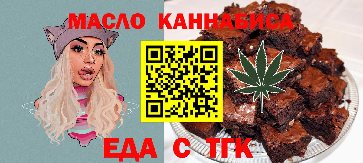 Обь  Печенье с ТГК конопля  Вход с VPN 