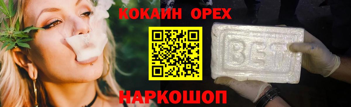 Кокаин VHQ Обь