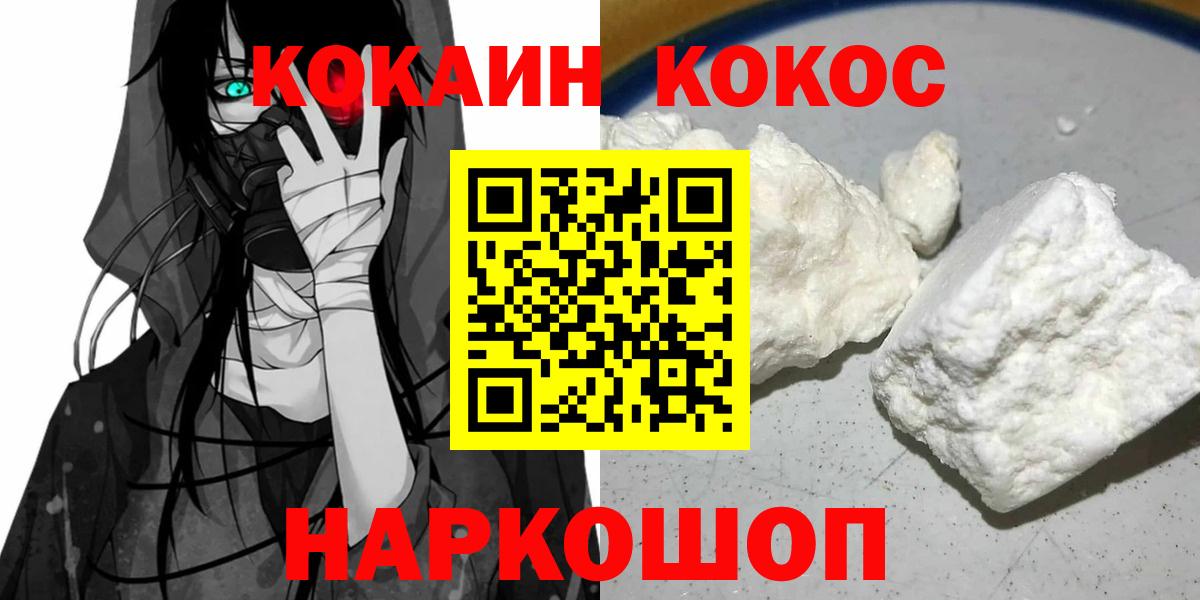 КОКАИН Эквадор  КОКАИН Columbia  наркотики  Вход с VPN  Обь 