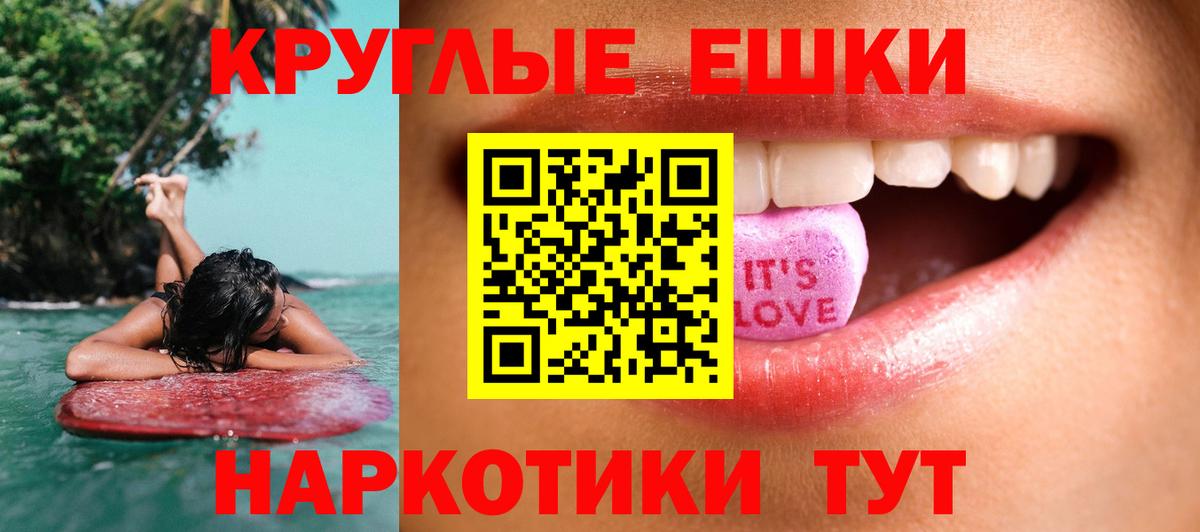 Экстази 280мг Обь