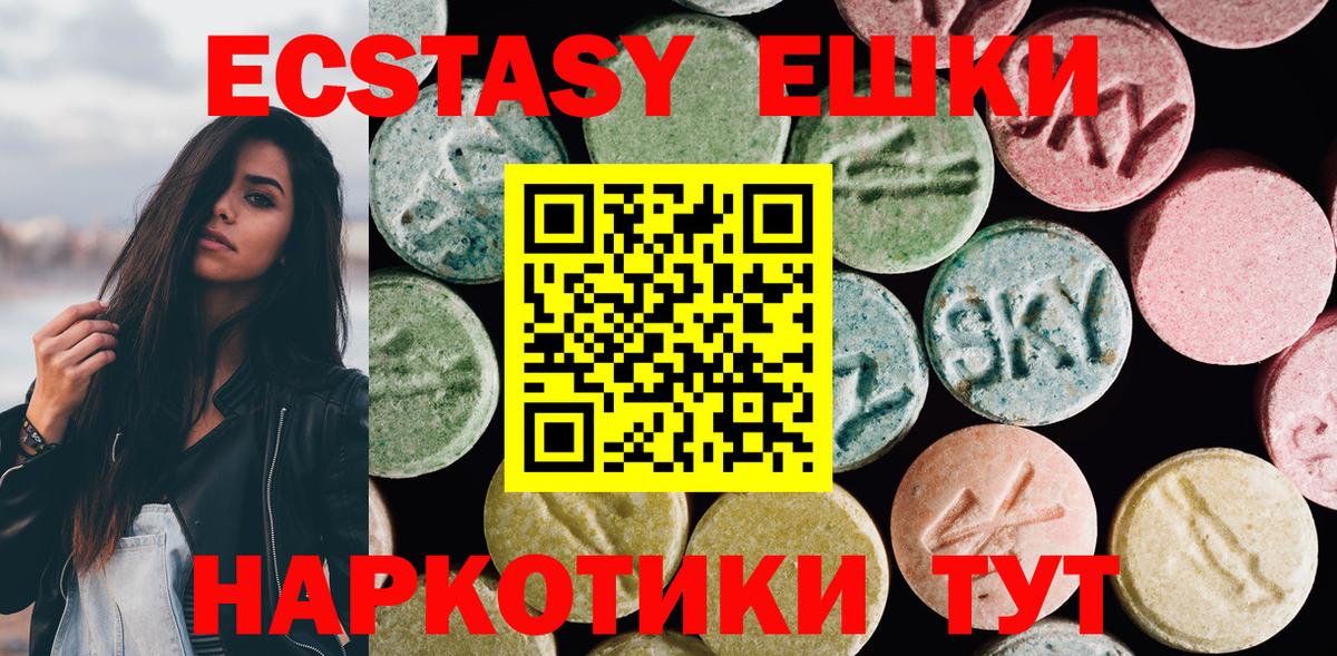 Обь  ЭКСТАЗИ круглые  Вход с VPN  ЭКСТАЗИ бентли 