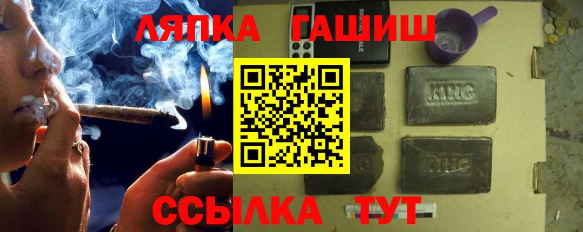 Обь  ГАШИШ ice o lator  ГАШ гашик  Вход с VPN 