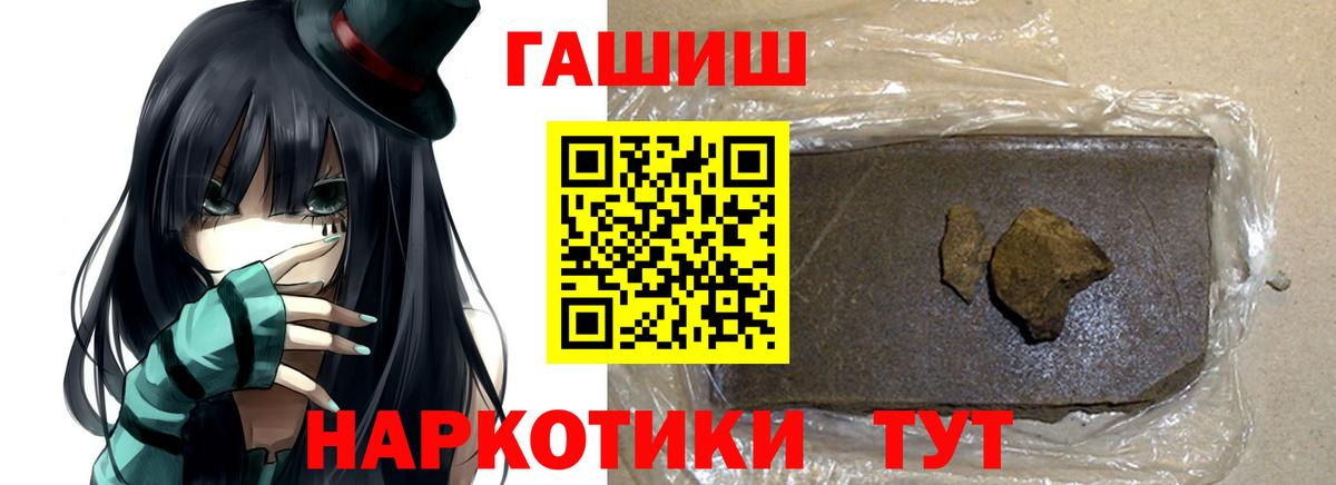 ГАШИШ Изолятор Обь
