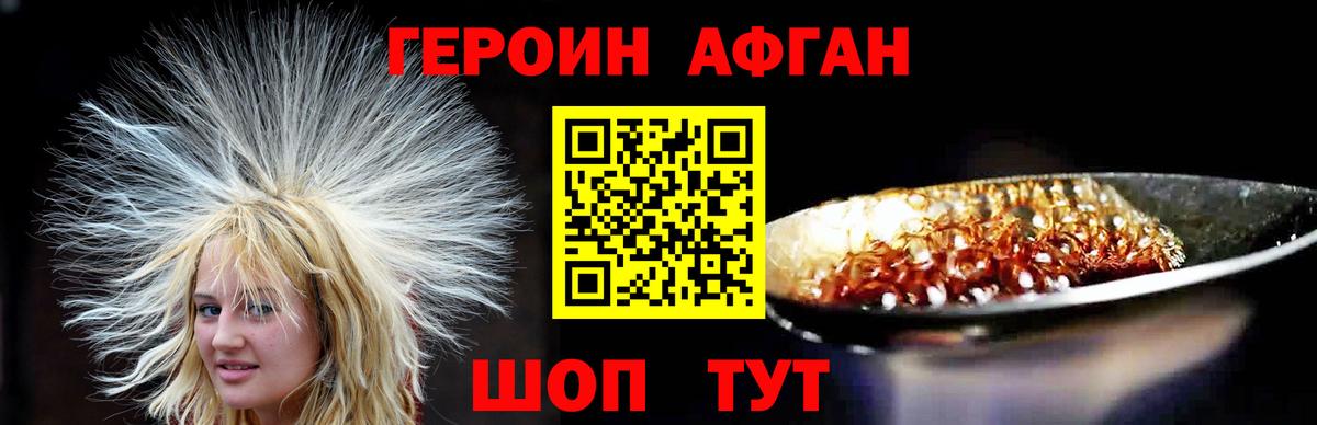 Героин гречка Обь
