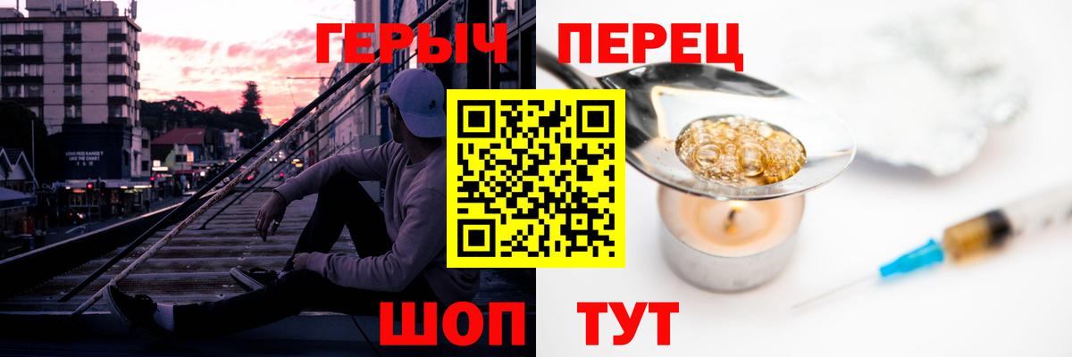 Героин афганец  Вход с VPN  ГЕРОИН  Обь 