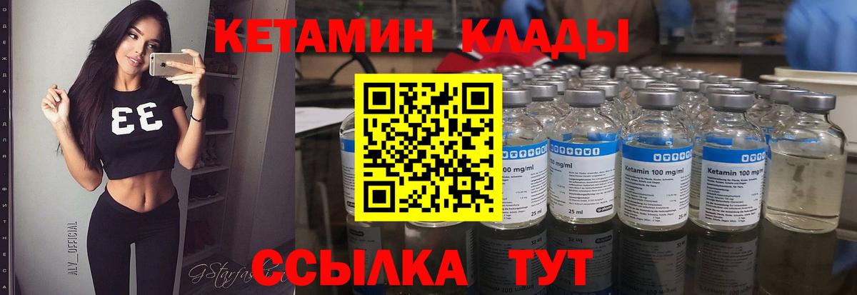маркетплейс телеграм  Вход с VPN  КЕТАМИН ketamine  Обь  КЕТАМИН ketamine 
