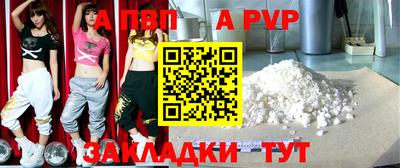 а пвп мука Пыть-Ях
