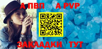 а пвп мука Пыть-Ях