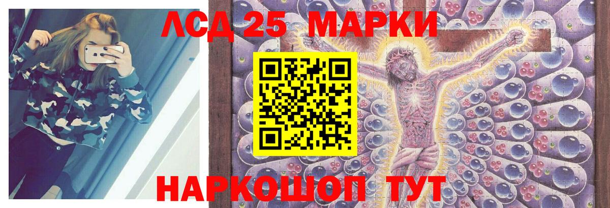 LSD-25 экстази кислота  Лсд 25 экстази ecstasy  LSD-25 экстази  Обь  Вход с VPN 