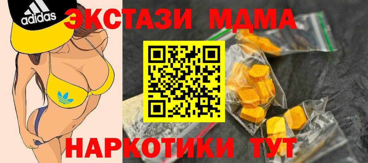 MDMA  Вход с VPN  Обь  MDMA crystal 