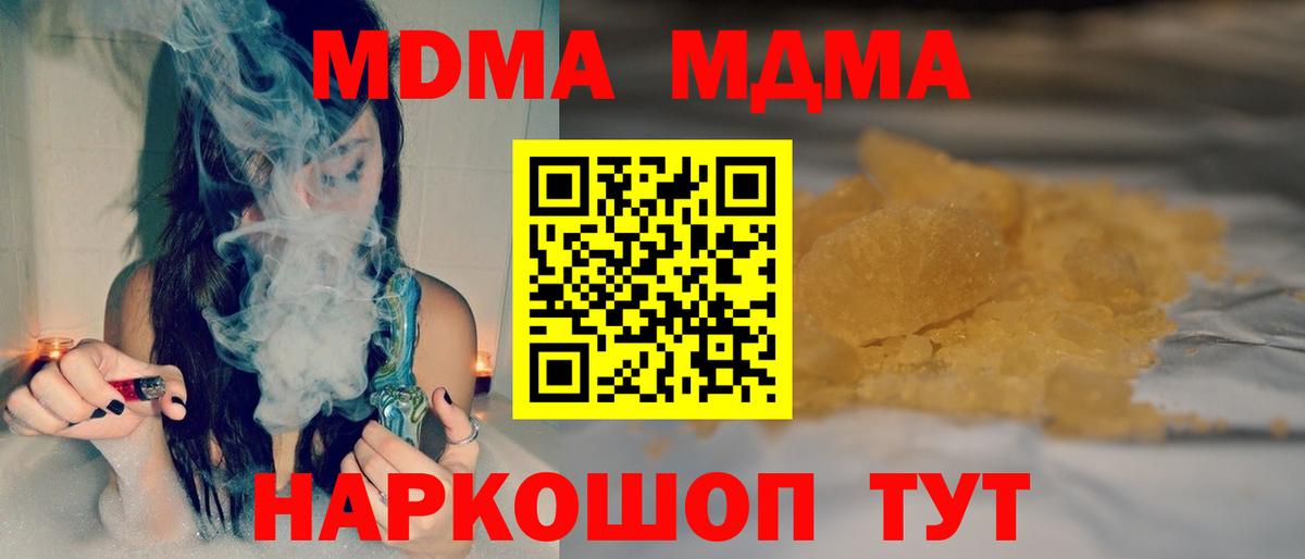 МДМА crystal Обь