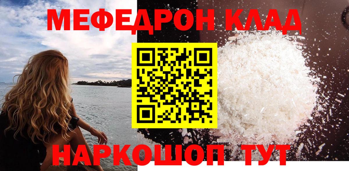 Мефедрон мяу мяу  Вход с VPN  МЯУ-МЯУ  Обь  Мефедрон 4 MMC 