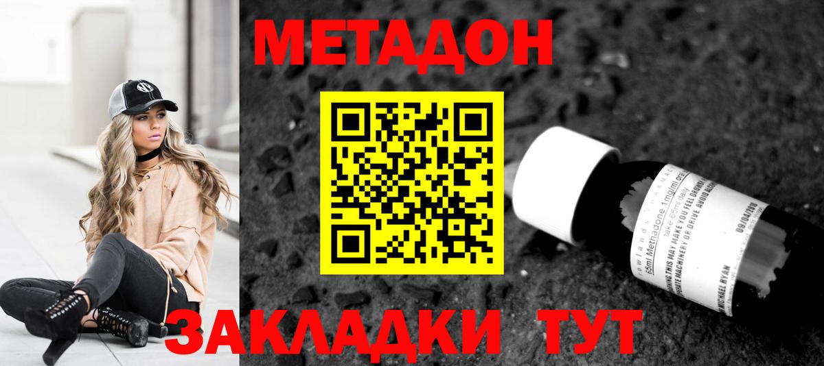 МЕТАДОН мёд  Вход с VPN  Обь  МЕТАДОН methadone 