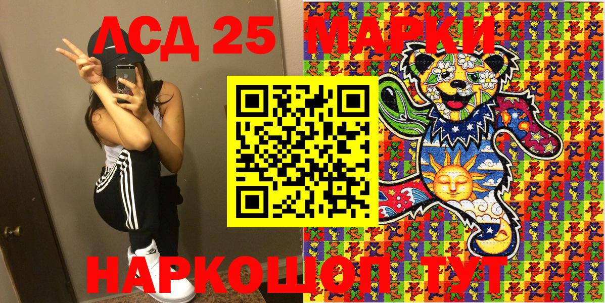 Обь  Марки 25I-NBOMe 1,8мг  Вход с VPN 